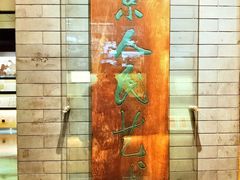 -北京人艺戏剧博物馆