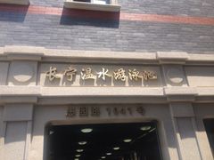 iphone_upload_pic-DBSWIM深呼吸国际游泳培训(黄浦店)