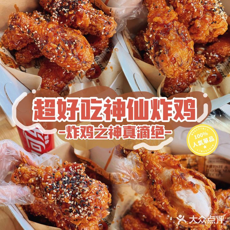 广州｜安利这家高分炸鸡！超超超超超爆汁！