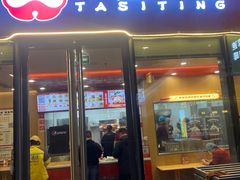 -塔斯汀中国汉堡(青浦宝龙广场店)