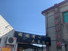 -妈妈的小作坊(陈家镇店)