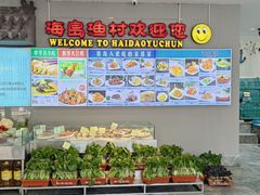 -海岛渔村大酒店(云霄路店)