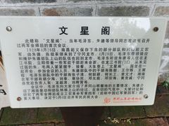 -井冈朱毛会师广场