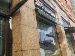 -超港·蛋糕面包(国购店)