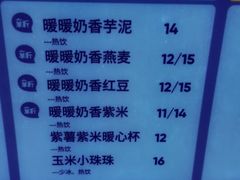 -一只酸奶牛(百联南岸上海城店)
