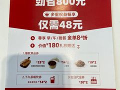 -嘉和一品粥(马家堡店)