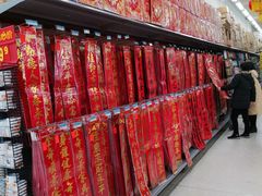 -沃尔玛(中山北路店)