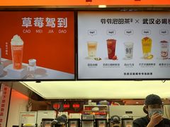 -爷爷不泡茶NOYEYENOTEA(武汉佰港城创始店)