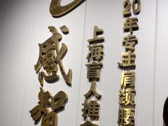 -感智盲人按摩·艾灸·肩颈SPA(岗厦店)