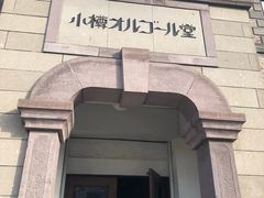 -小樽八音盒堂(手工制作体验馆店)