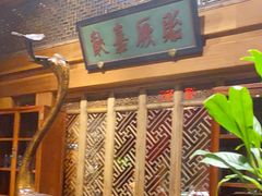 -那家小馆•北京菜•烤鸭(中关村店)