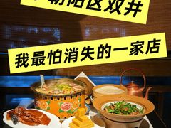 -四世同堂·京菜·烤鸭(双井店)