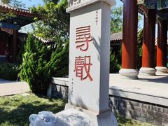 -天津妈祖文化园