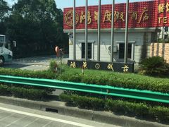 -鸿华度假酒店
