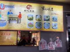 -好吃再来大饼熏肉(胜利北路店)