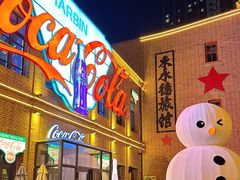 -中华巴洛克风情街