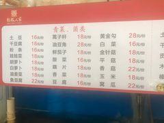 -粗粮人家·东北菜(洋桥店)