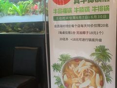 -牛品福潮汕牛肉火锅(旺庄店)