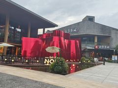 -Nord Grill&Bar Highland诺德西餐(深圳欢乐海岸店)