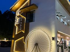 -大财·DA CAI花园餐厅.草坪婚礼.团建会议.围炉煮茶.求婚派对(三圣乡店)