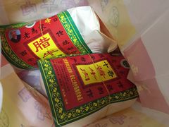 -老马家马峰腊牛羊肉店(桥梓口店)