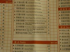 菜单-唐宫海鲜舫