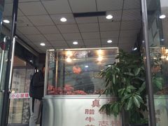 -清真铁志明腊牛羊肉