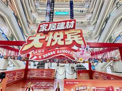 -居然之家(两江国际MALL店)