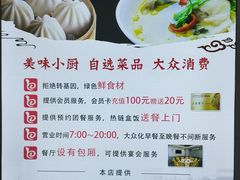 -中国铁路餐饮华东印记南京站主题餐厅