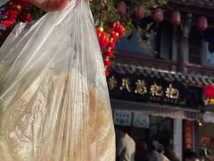 -李氏憨粑粑(官渡古镇店)