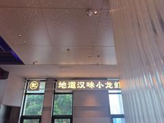 -肥肥虾庄·金牌油焖大虾(汉街SKP店)