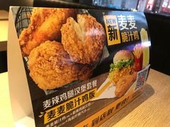 -麦当劳(新王府井店)