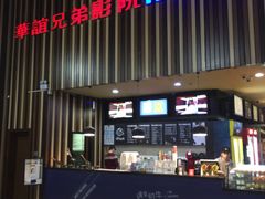 售票处-华谊兄弟影院(北京洋桥店)