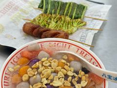 -正宗八宝冰饭·非遗冰饭·烧烤(奎桥店)