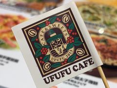 -Ufufu cafe(天神巷店)