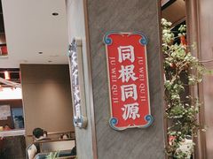 -聚味瞿记·龙虾堂(咸嘉湖店)