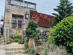 -石头会唱歌融来+北港岚台两岸交流中心