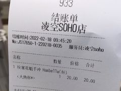 -Manner Coffee(凌空SOHO店)