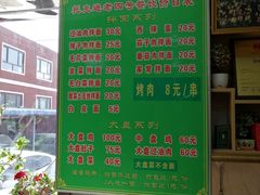 过油肉拌面-托克逊老四号餐厅