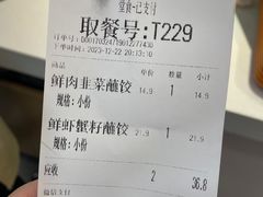 -状元水饺(成都SM广场店)