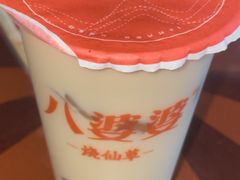 -八婆婆烧仙草(中山路店)