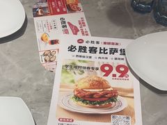 -必胜客餐厅(昆百大泰业城店)