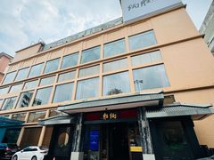 -炳胜品味(海印总店)