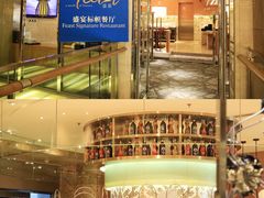 -广州粤海喜来登酒店
