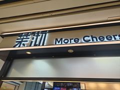 -茉沏(石路天虹店)