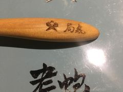 -局气 烤鸭·北京菜(光华路店)
