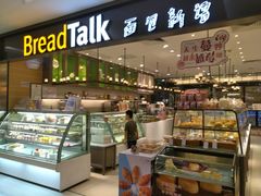 -BreadTalk面包新语·烘焙蛋糕(金光华广场店)