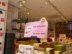 -嘉华鲜花饼·现烤(昆明老街店)