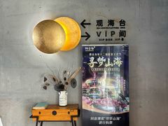 -悬崖咖啡厅