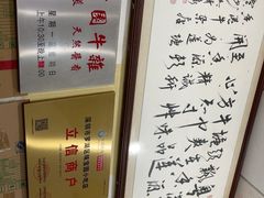 -莲塘味宝园牛杂(天越翔园店)